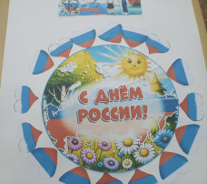День России.